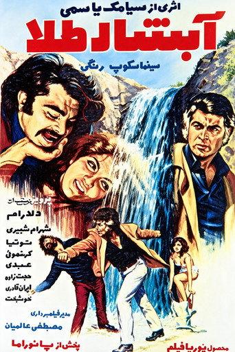 The Golden Waterfall (1972) poster