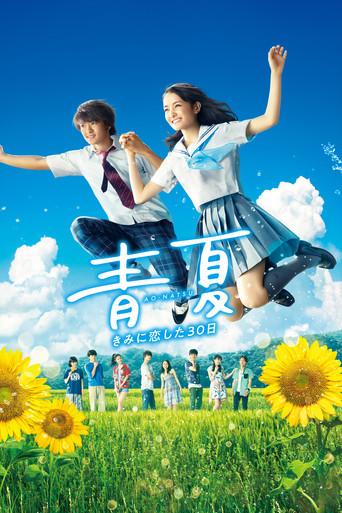 Blue Summer (2018) poster