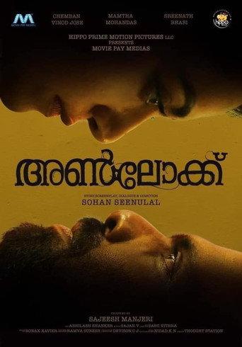 Unlock () poster