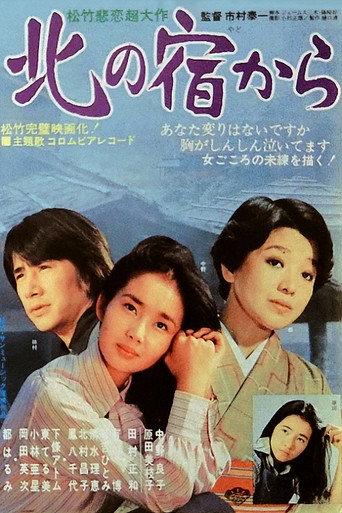 Love in the North (1976) poster