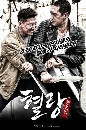 Summer of Fire (2018) poster