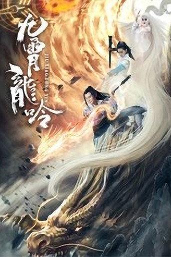 Dragon of Nine Heavens (2021) poster