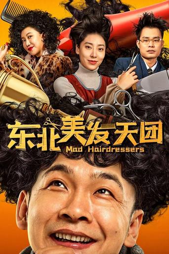 Mad Hairdressers (2025) poster