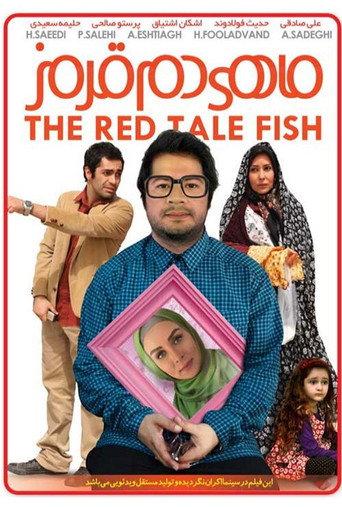 The Red tail Fish (2012) poster