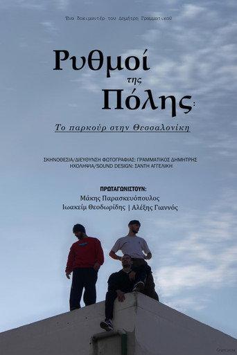 Rhythms of the city: Parkour in Thessaloniki (2024) poster
