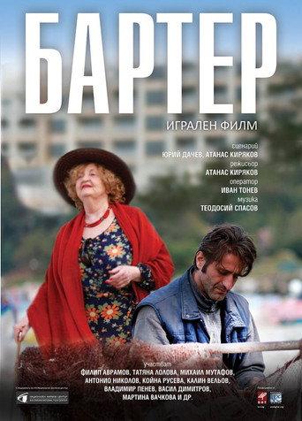 Barter (2016) poster