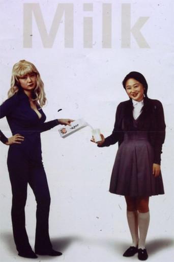 Milk (1997) poster