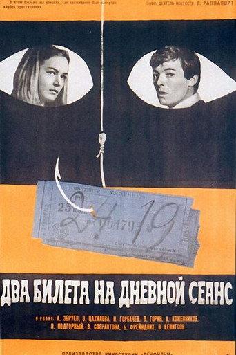 Two Tickets for a Daytime Picture Show (1967) poster
