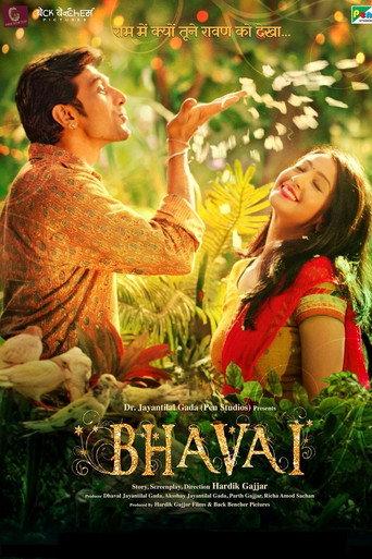 Bhavai (2021) poster