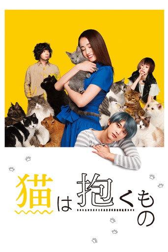 The Cat in Their Arms (2018) poster