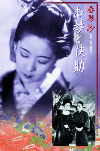 Okoto and Sasuke (1935) poster
