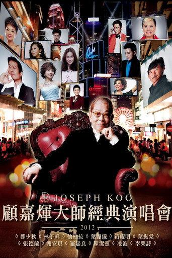 Joseph Koo Master Classical Concert (2012) poster