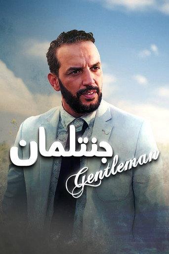 Gentleman (2022) poster