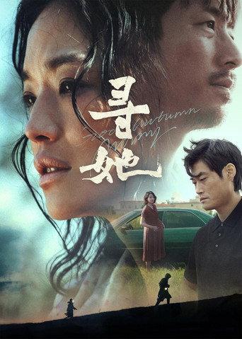 Good Autumn, Mommy (2025) poster