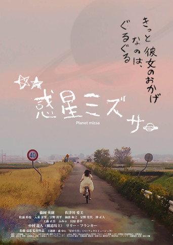 Planet Mizsa (2014) poster