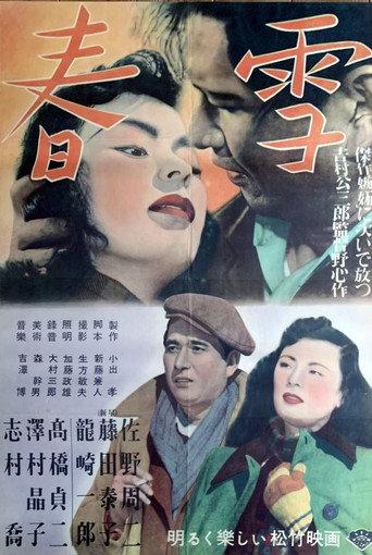 Spring Snow (1950) poster