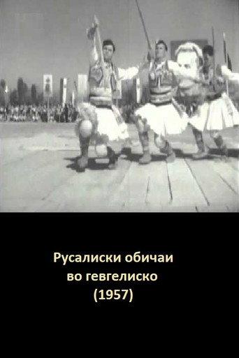 The Rusalia Customs of Gevgelija (1957) poster