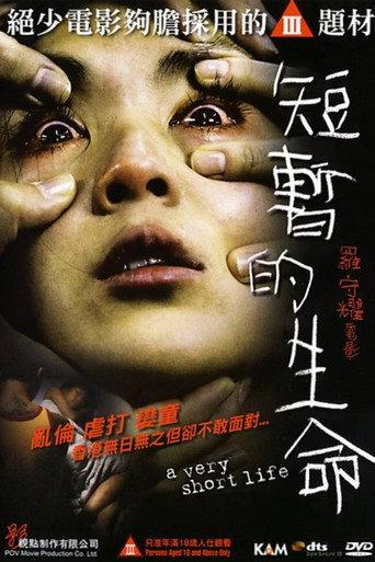 A Very Short Life (2009) poster