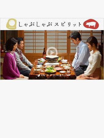 Shabu-Shabu Spirit (2015) poster
