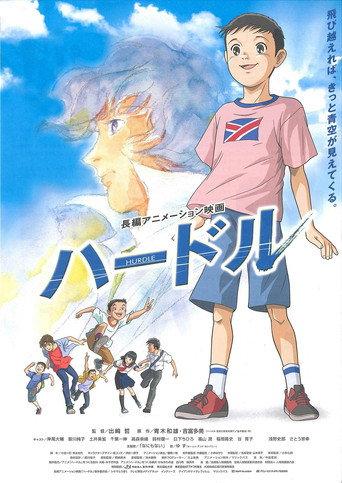 Hurdle (2004) poster