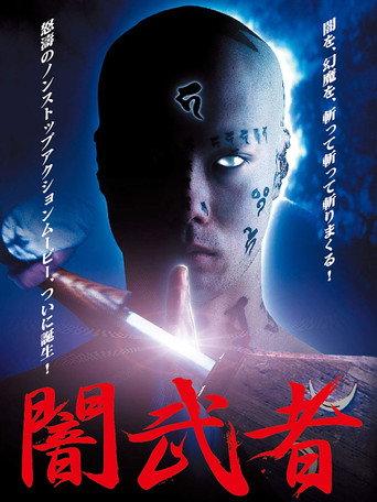 Dark Warrior (2004) poster