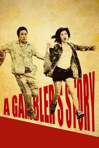 A Gambler's Story (2001) poster