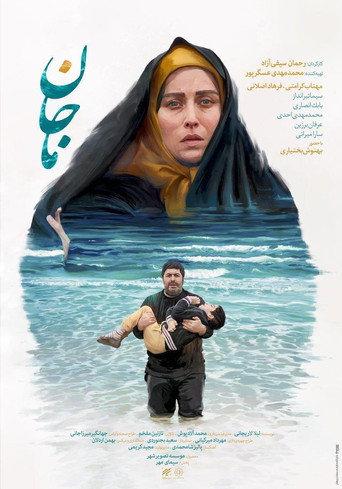Majan (2017) poster