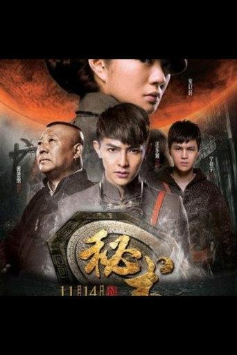 Mystery (2014) poster