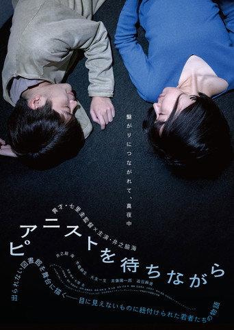 Waiting for the Pianist... (2024) poster