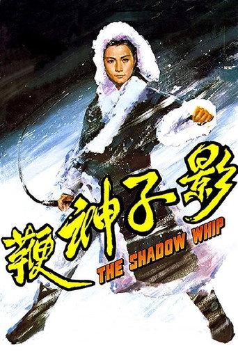 The Shadow Whip (1971) poster