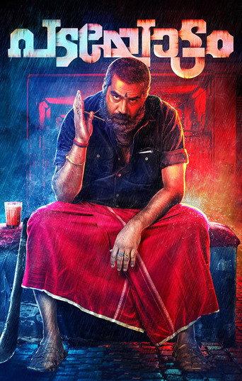 Padayottam (2018) poster