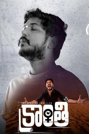 Kranthi (2023) poster