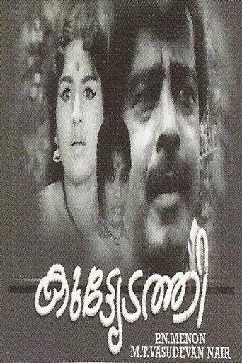 Kuttyedathi (1971) poster