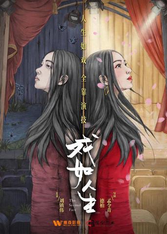 The Second Face () poster