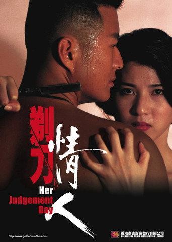 Her Judgement Day (1993) poster