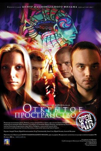 Open Air (2007) poster