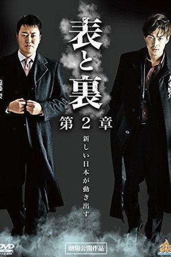 Front and Back: Chapter 2 (2015) poster