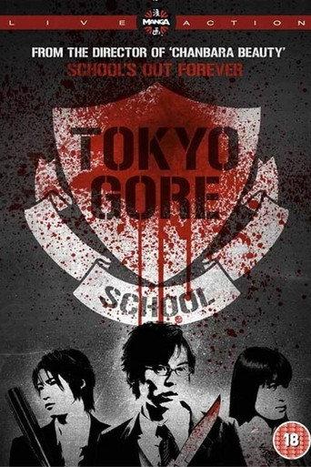 Tokyo Gore School (2009) poster