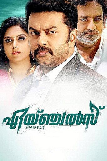 Angels (2014) poster