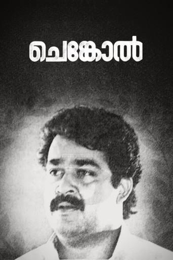 Chenkol (1993) poster