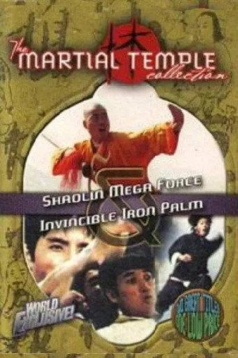 Mega Force from Highland (1992) poster