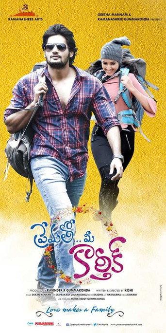Prematho Mee Karthik (2017) poster