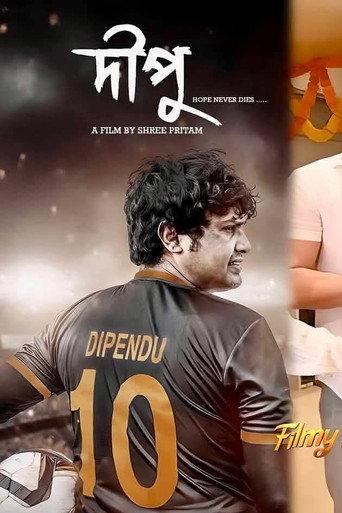 Dipu () poster