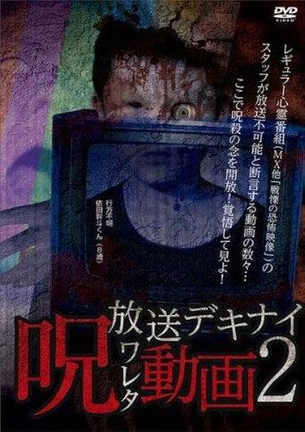 Hoso Dekinai - Noroi Wareta Doga 2 (2017) poster