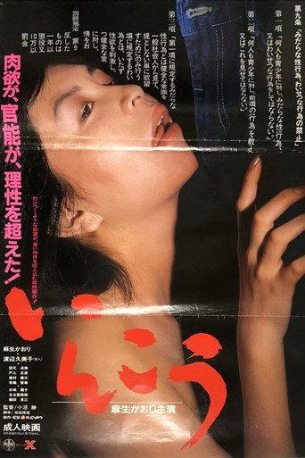 Illicit Desire (1986) poster