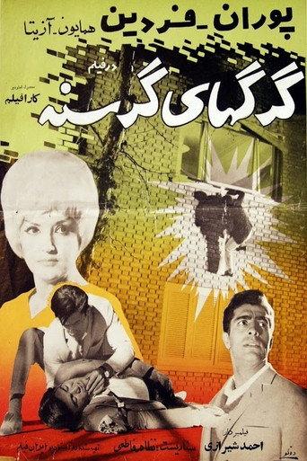 Hungry Wolves (1962) poster