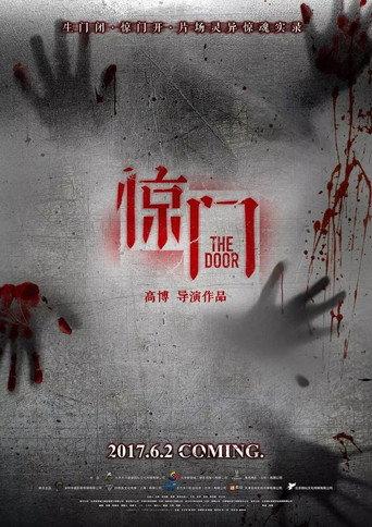 The Door (2017) poster