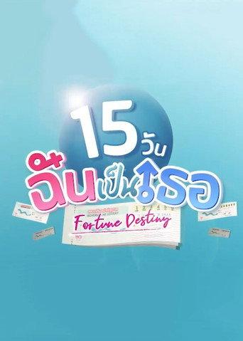 Fortune Destiny (2022) poster