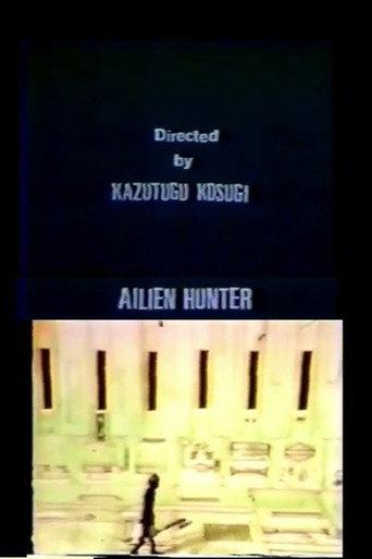 Alien Hunter (1984) poster