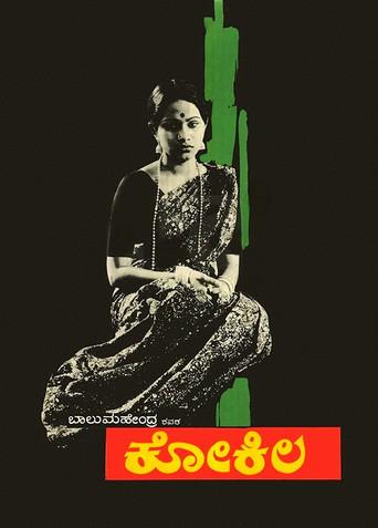 Kokila (1977) poster